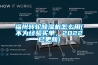 福州轉輪除濕機怎么用(不為經驗買單，2022已更新)