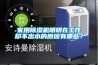 家用除濕機明明在工作卻不出水的原因有哪些？