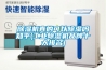 除濕機真的可以除濕嗎知乎(工業除濕機品牌十大排名)