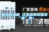 新風除濕機 讓生活有詩意無“濕”意！
