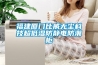 福建廈門(mén)比威無(wú)塵科技超低濕防靜電防潮柜