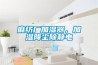 麻紡廠加濕器，加濕降塵除靜電