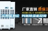 運用信息論 判斷除濕機故障