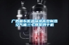 廣西田東低溫環境高效制熱空氣能三七熱泵烘干機
