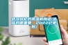 武漢轉(zhuǎn)輪式除濕機用途(選擇對很重要，2022已更新)