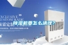 除濕機要怎么清理？