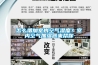 怎么增加室內(nèi)空氣濕度？室內(nèi)空氣加濕器來幫你
