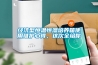 經濟型恒溫恒濕培養箱使用維護心得，這次全給你