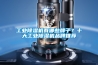 工業除濕機有哪些牌子？十大工業除濕機品牌推薦