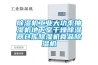 除濕機工業大功率抽濕機地下室干燥除濕器倉庫除濕機食品除濕機