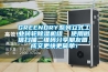 GREENDRY系列立式工業轉輪除濕機組  使用微信掃描二維碼分享朋友圈，成交更快更簡單！