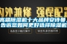 高端除濕機十大品牌安詩曼，告訴您如何更好選擇除濕機