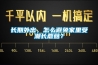 長期外出，怎么避免家里受潮長蘑菇？