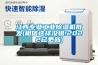江西專業工業除濕機批發(相信選擇沒錯!2022已更新)
