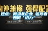 觀點：除濕機企業(yè) 領(lǐng)導者如何“給力”