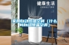 家用自動恒溫空調（什么叫自動恒溫空調）