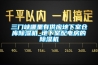 三門峽哪里有供應地下室倉庫除濕機_地下室配電房的除濕機