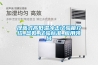 提籃式高低溫沖擊試驗箱介紹_參數(shù)_試驗標準_應用領域