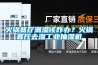火鍋餐廳潮濕該咋辦？火鍋餐廳去濕工業(yè)抽濕機(jī)