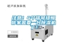 注意！4個信號提醒你家需要一臺除濕機了！