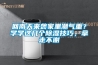 回南天來襲家里潮氣重？學學這幾個除濕技巧，拿走不謝