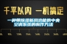 一種帶除濕新風功能的中央空調系統的制作方法