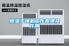 除濕干燥機工作原理及作用