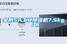金剛5A工業除濕機7.5kg／h