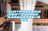什么牌子除濕機質量好(除濕機哪個牌子口碑最好，除濕機的品牌消費者口碑推薦)
