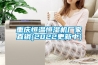 重慶恒溫恒濕機廠家直銷{2022更新中}