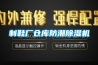 制鞋廠倉庫防潮除濕機