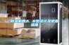 除濕機的A. B型設計及使用溫度