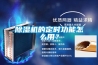 除濕機的定時功能怎么用？