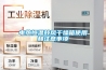 電熱恒溫鼓風(fēng)干燥箱使用和注意事項