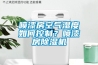 噴漆房空氣濕度如何控制？噴漆房除濕機