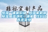 恒濕一體機價格 恒濕機機房除濕加濕凈化一體機 性價比高發貨快