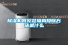 除濕機常見故障和排除方法是什么