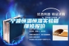 寧波恒溫恒濕實(shí)驗(yàn)箱維修報(bào)價(jià)