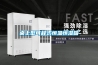 桌上型可程式恒溫恒濕箱