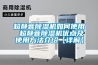 超靜音除濕機(jī)如何使用 超靜音除濕機(jī)優(yōu)點(diǎn)及使用方法介紹【詳解】