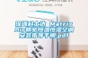 深圳科士達 MatrixAir精密恒溫恒濕空調安裝指導手冊.pdf