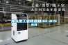 加大型工業除濕機DH-8156B