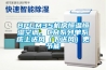 BPCM35機房恒溫恒濕空調，CM系列單系統上送風（下送風）更節能