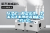 除濕機(jī)一般多少錢，專家詳述家用除濕機(jī)的價(jià)錢多少