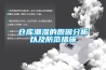 倉庫潮濕的原因分析以及防范措施