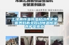 工地用恒溫恒濕移動(dòng)養(yǎng)護(hù)室 服務(wù)好的全自動(dòng)恒溫恒濕養(yǎng)護(hù)室批發(fā)