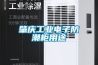 肇慶工業(yè)電子防潮柜用途