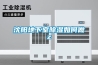 沈陽地下室除濕如何做z