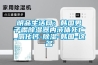 明品生活網：韓國男子喝除濕器內液體死亡_氯化鈣-除濕-韓國-這名