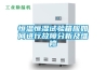恒溫恒濕試驗箱應如何進行故障分析及維修